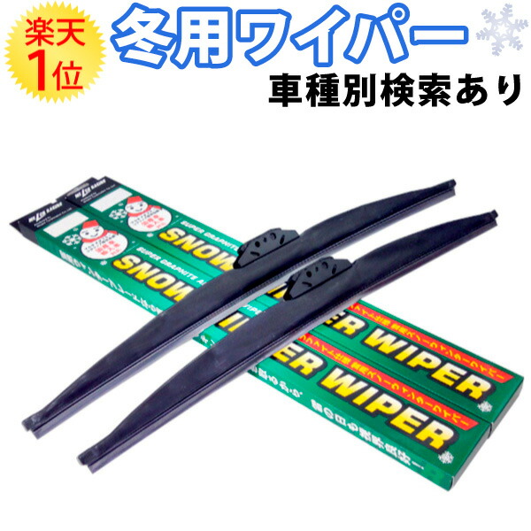 アウディ 冬 ワイパー」の人気商品一覧 | 安い商品を通販サイトから