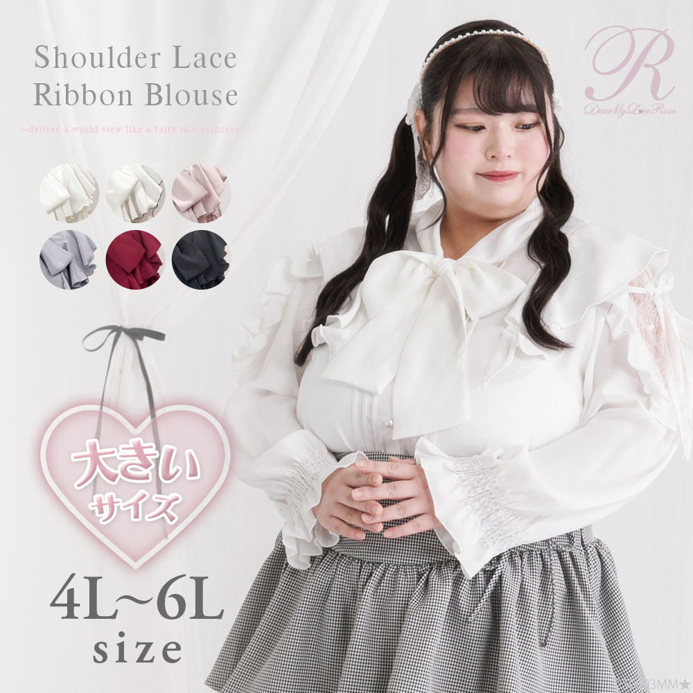 楽天市場】ショルダーレースフリルリボンブラウス : 夢展望 YUMETENBO