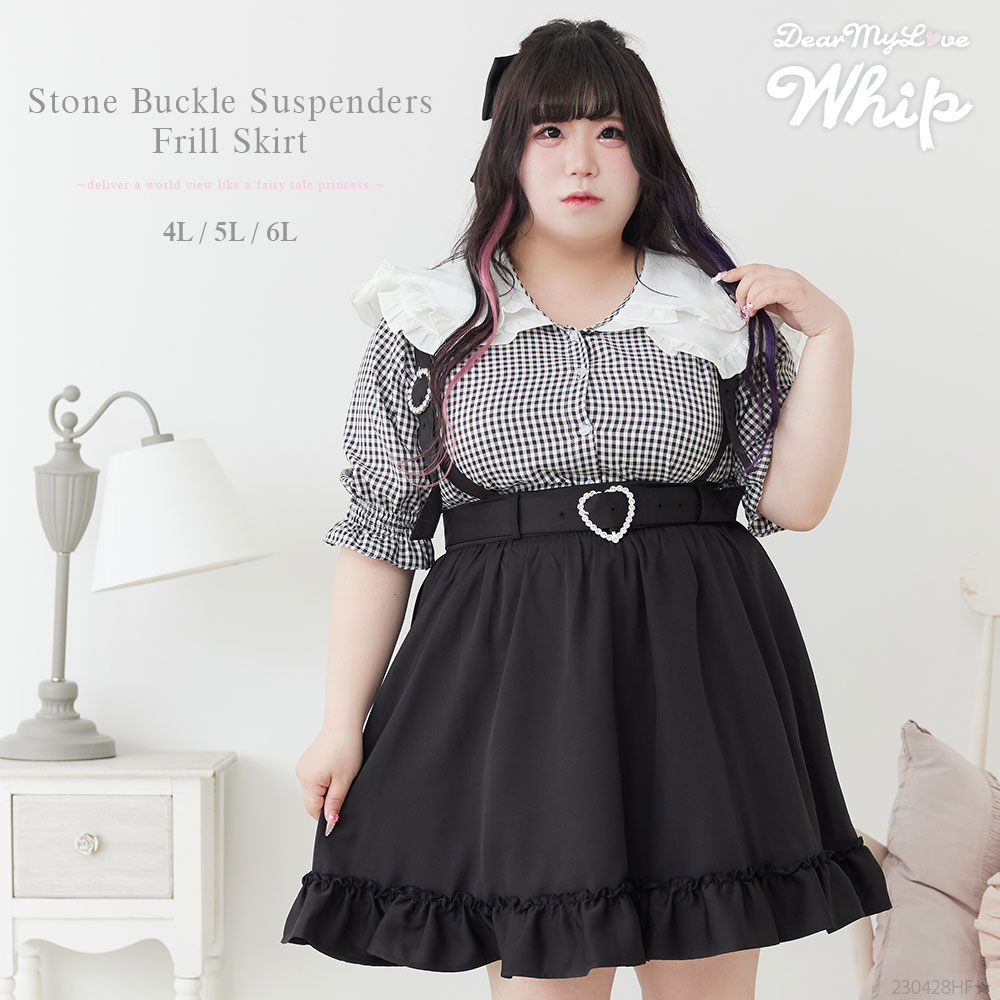 楽天市場】ストーンバックルサスフリルスカート レディース ボトム