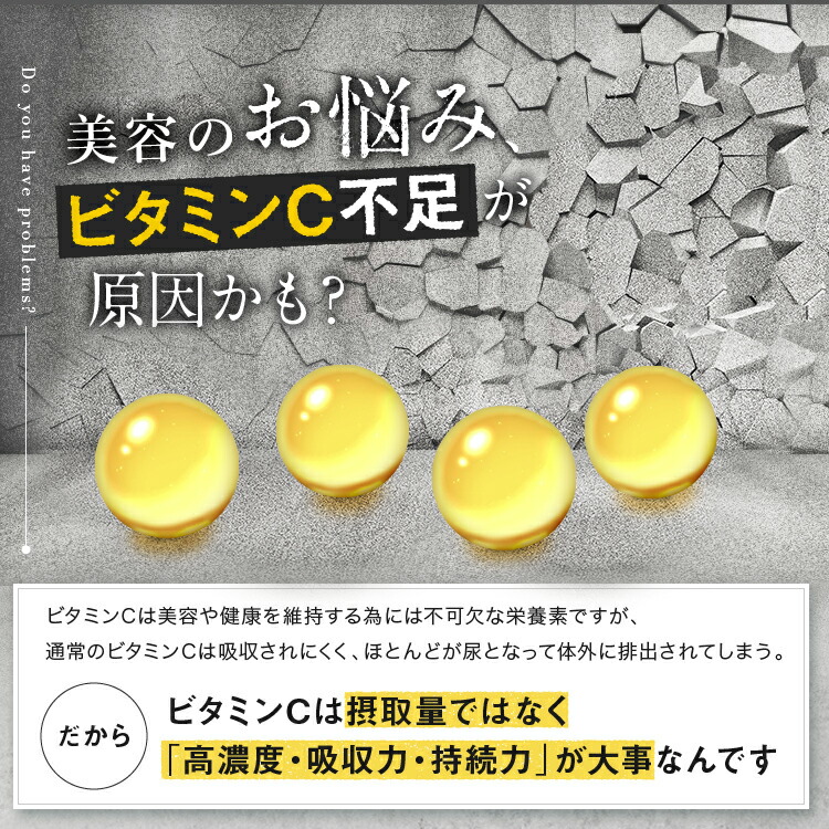 楽天市場】【26～1日限定！P20倍！】リポソーム ビタミンC