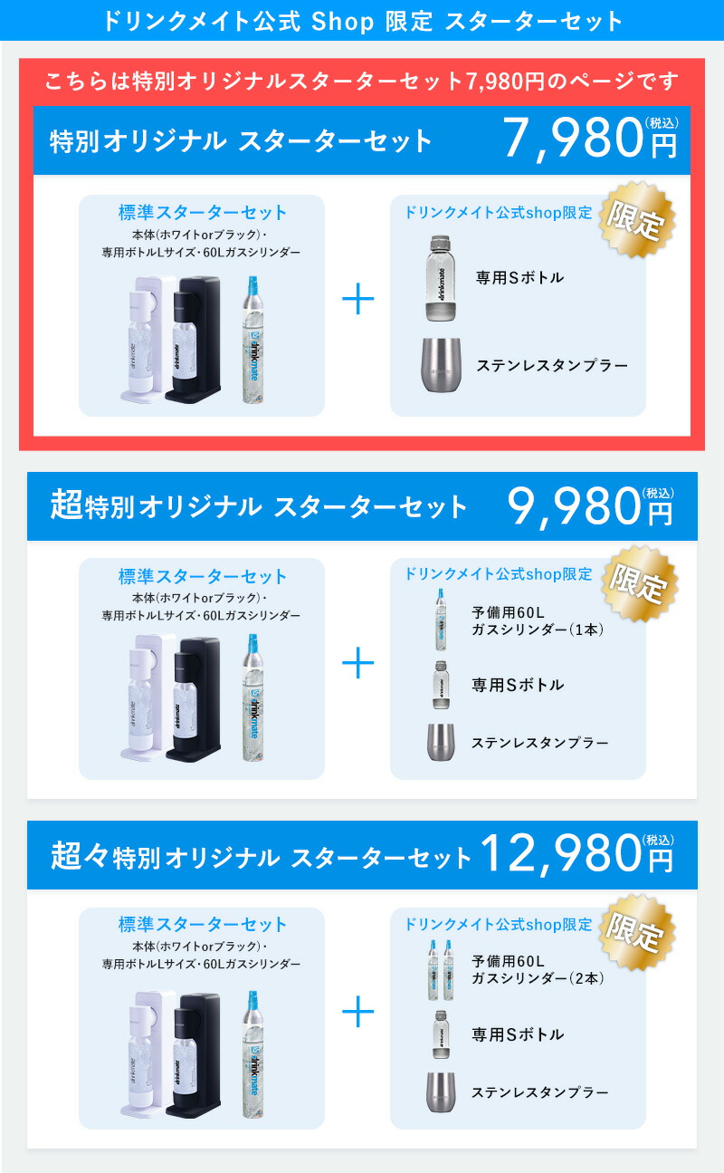 楽天市場】炭酸水メーカー ドリンクメイト 炭酸水メーカー セット 水