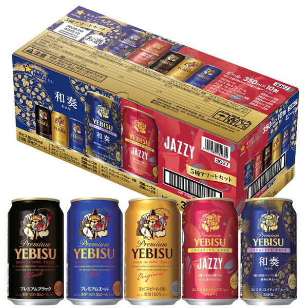 楽天市場】エビスビール缶セット（ビール｜ビール・発泡酒）：ビール