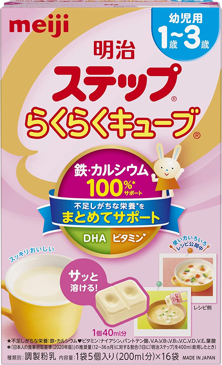 楽天市場】明治 ステップ らくらくキューブ(28gX16袋入