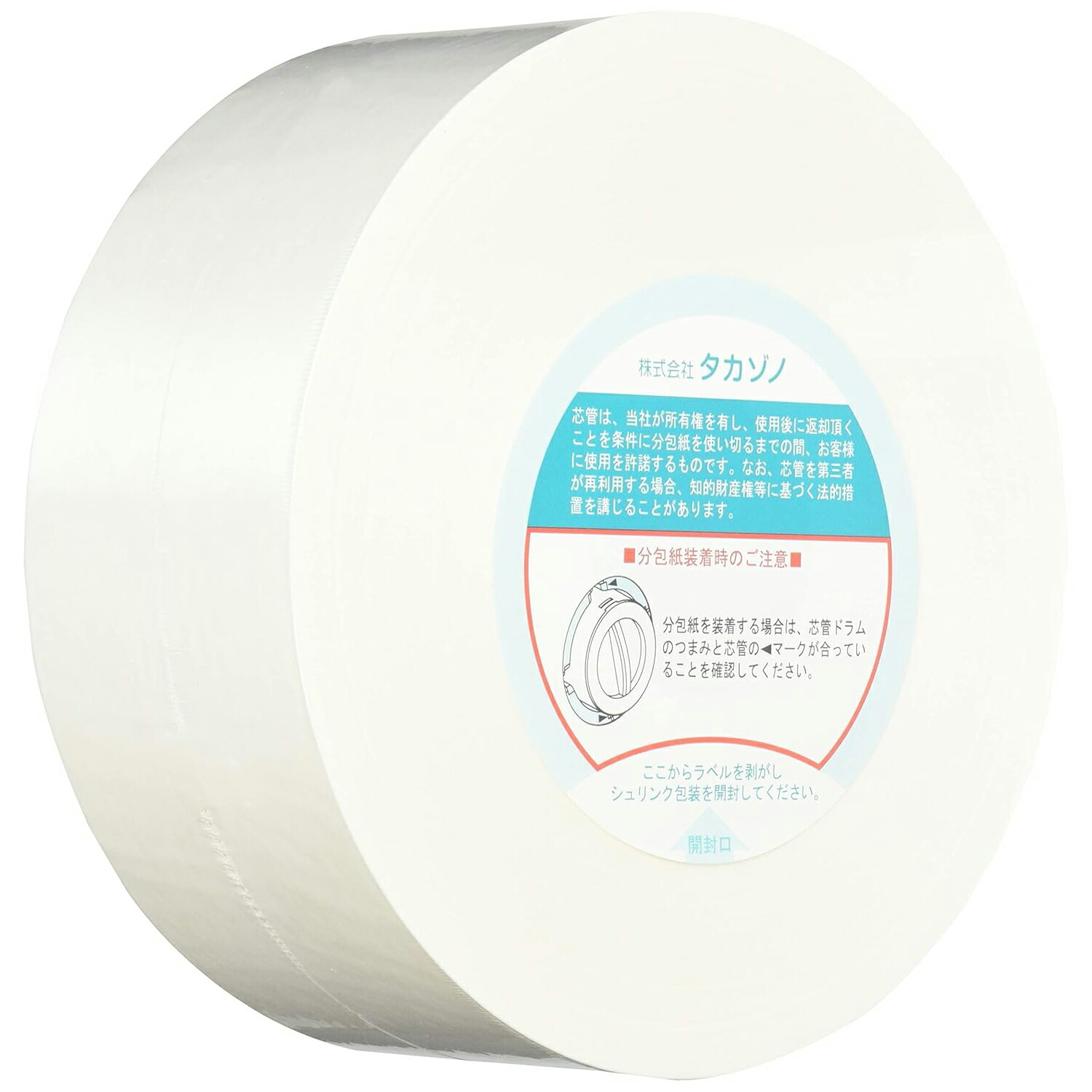 楽天市場】タカゾノ分包紙120の通販