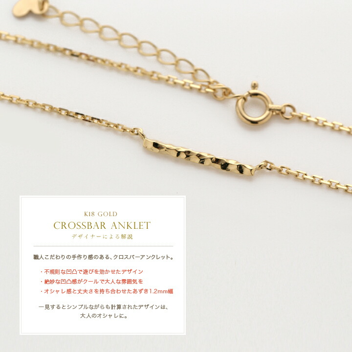 楽天市場】18金 アンクレット レディース シンプル バー モチーフ 凹凸