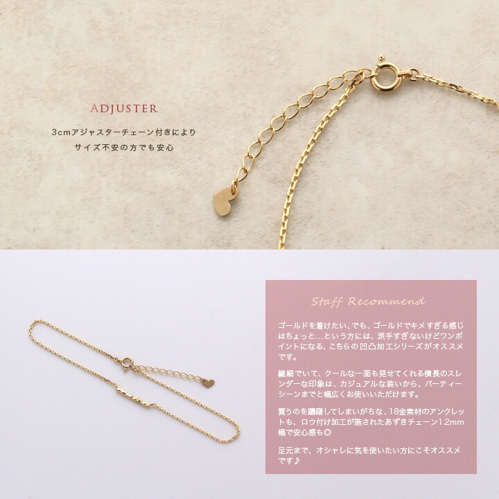 楽天市場】18金 アンクレット レディース シンプル バー モチーフ 凹凸