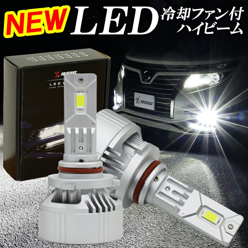 楽天市場】【日曜日限定セール開催】エスティマ 50系 ハイビーム LED