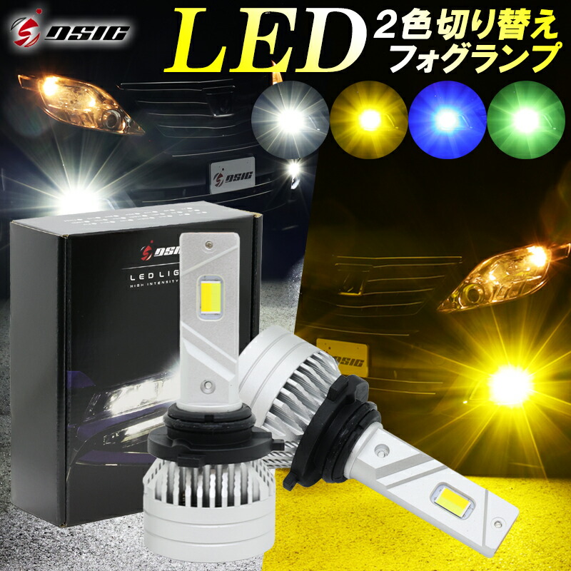 楽天市場】【日曜日限定セール開催】ハイエース LED フォグランプ 2色