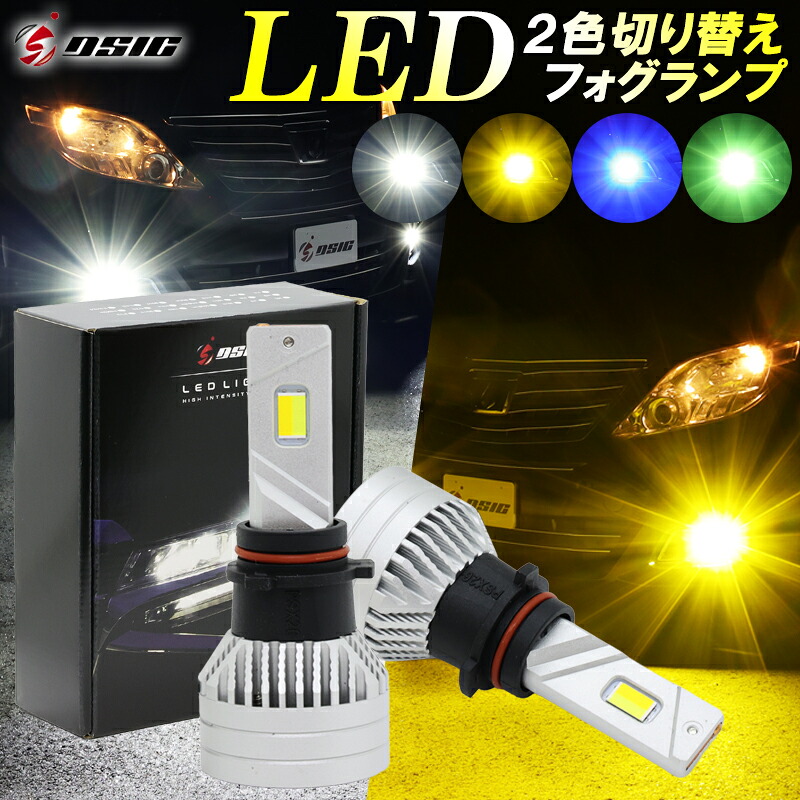 楽天市場】【日曜日限定セール開催】ハイエース LED フォグランプ 2色