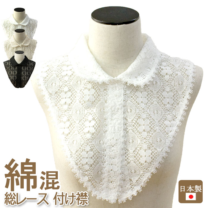 楽天市場】【対象商品2点購入で35％OFFクーポン】【日本製】『総レース