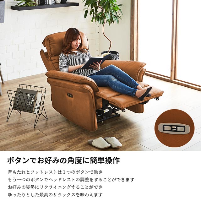 楽天市場】ソファ ソファー リクライニングソファ 1人掛け 電動