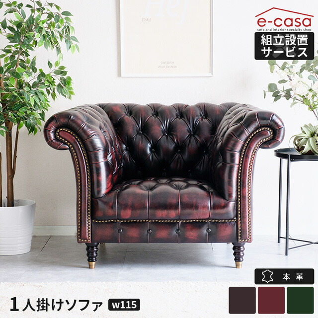 楽天市場】ソファ ソファー 1人掛けソファ 1人掛け 革 本革 パーソナル