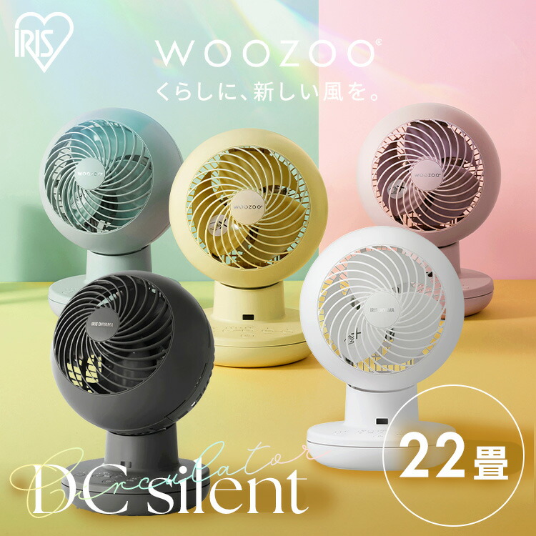 楽天市場】サーキュレーター アイリスオーヤマ dcモーター 静音 洗える