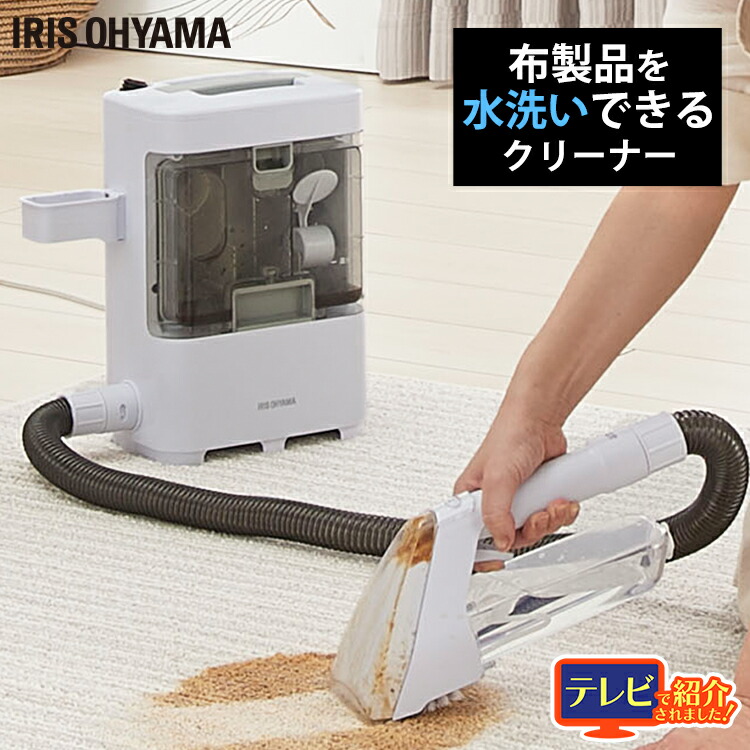 楽天市場】リンサークリーナー アイリスオーヤマ カーペットクリーナー
