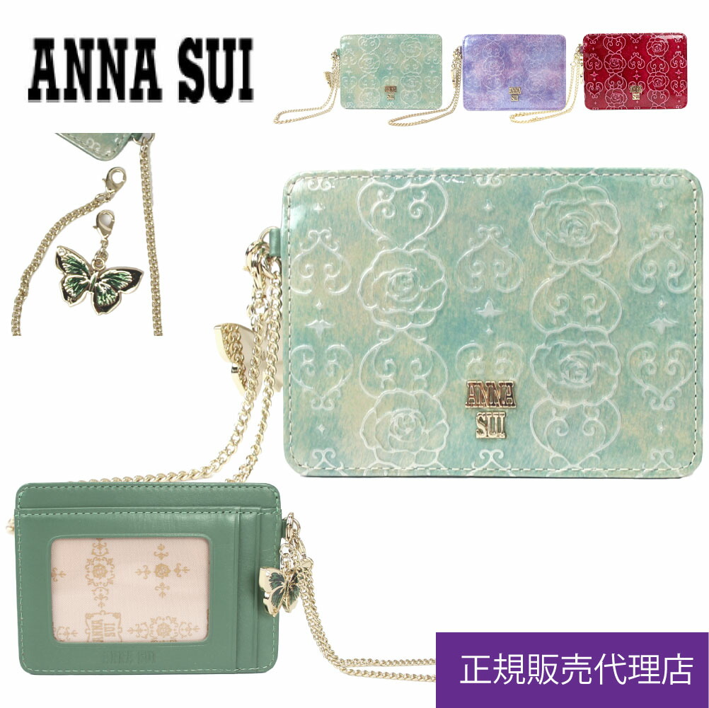 楽天市場】アナスイ ANNA SUI ローズハート パスケース 定期入れ IC