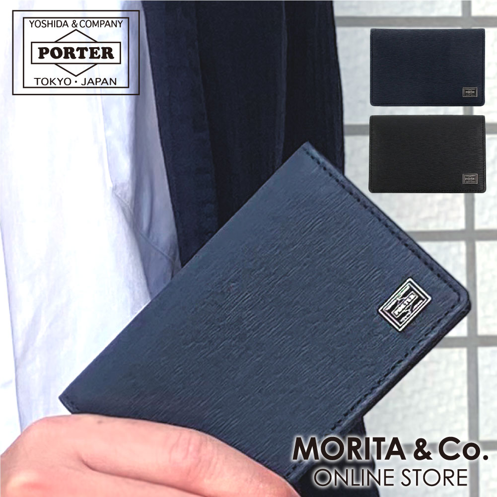 楽天市場】ポーター カレント カードケース 052-02207 PORTER 名刺入れ