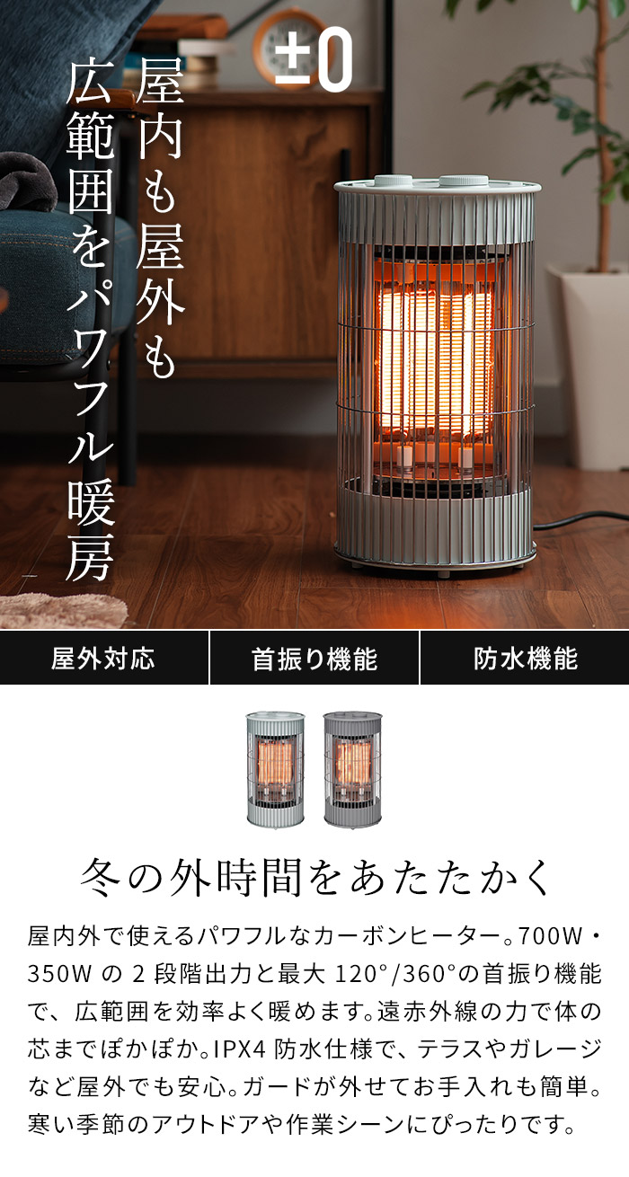 楽天市場】プラマイゼロ 電気ストーブ 省エネ 防水【特典付き