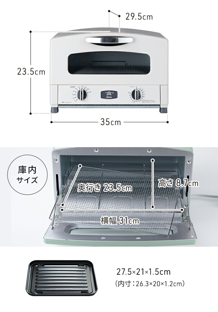 楽天市場】【楽天1位】 アラジン トースター 2枚 【特典付き】 小型