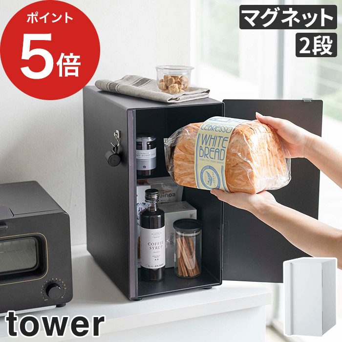 楽天市場】[ ブレッドケース タワー スリム ] パンケース おしゃれ