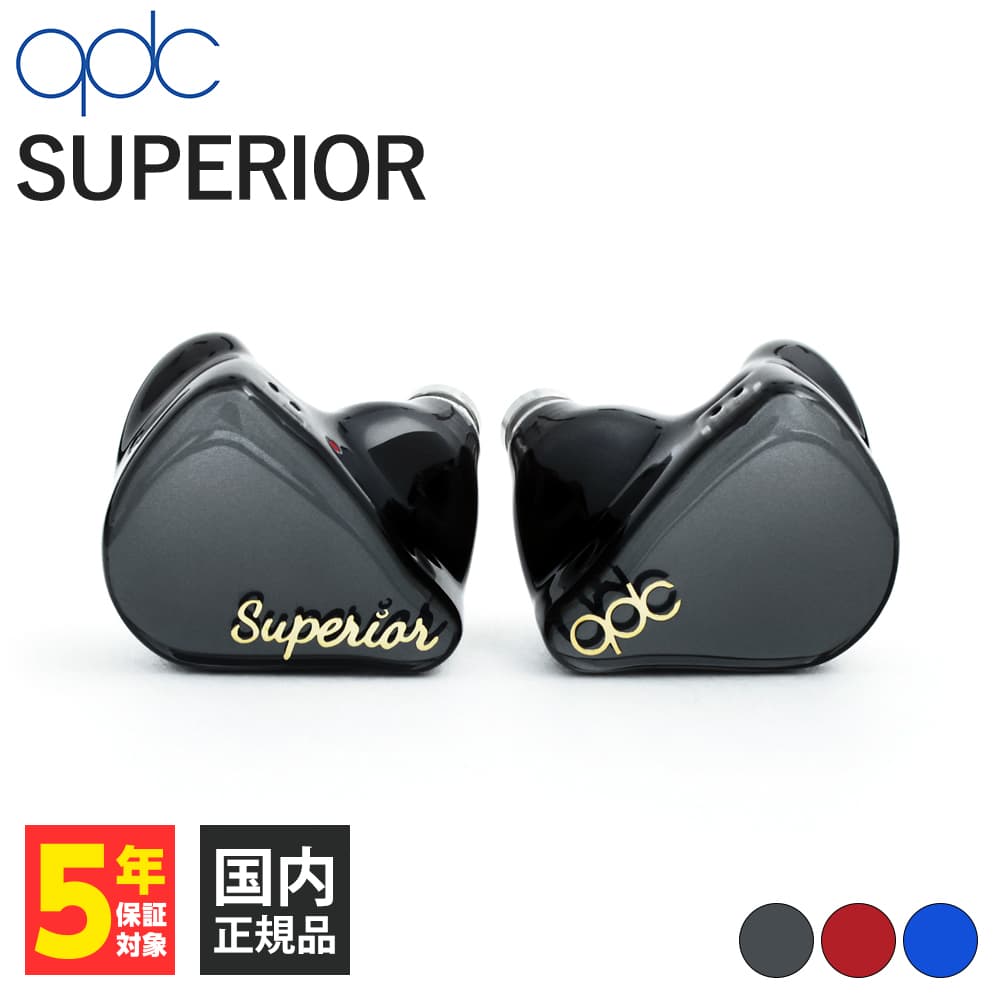 楽天市場】qdc SUPERIOR Piano Black キューディーシー 有線イヤホン