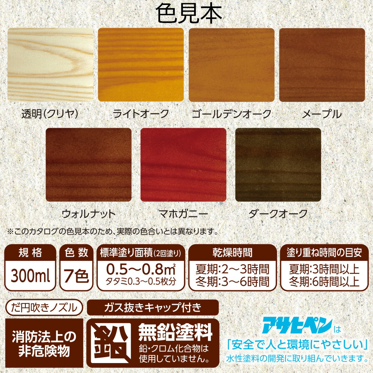 楽天市場】ニス スプレー 水性ニススプレー 300ml ×6本 ゴールデン