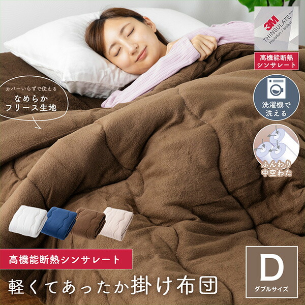 楽天市場】【在庫処分 50%OFFクーポン】軽くて暖かい シンサレート