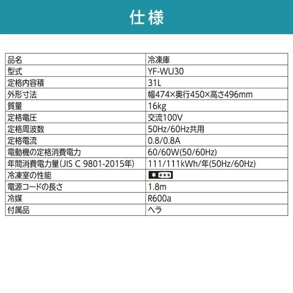 楽天市場】冷凍庫 家庭用 31L 冷蔵切替機能付き 右開き 直冷式 小型