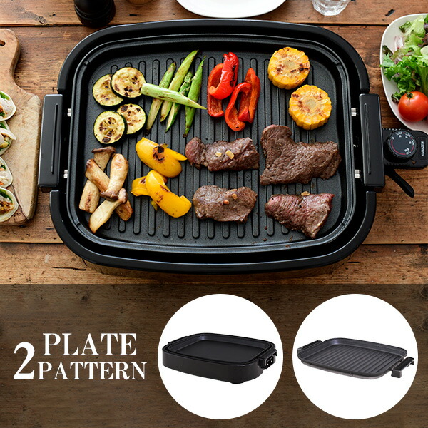 楽天市場】ホットプレート 2WAY 着脱式 2枚組 平面プレート 波型