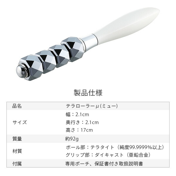 テラローラー・ミュー 楽天市場】【P10倍 2/10 9:59迄】 テラローラー