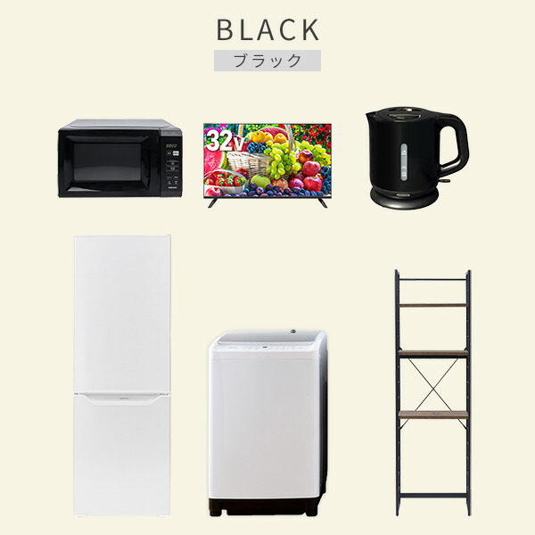 楽天市場】新生活家電セット 6点セット 一人暮らし (8kg洗濯機 173L