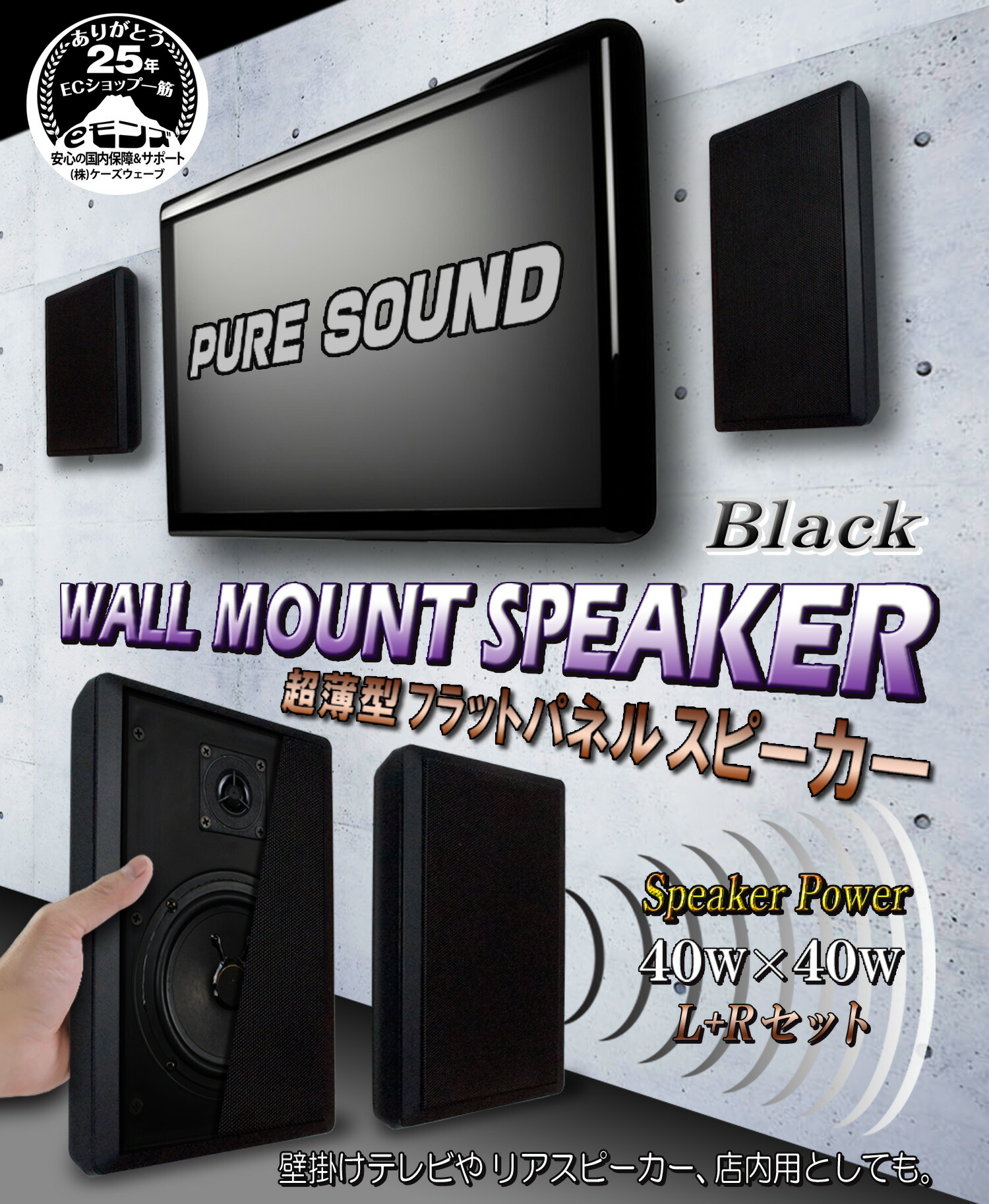 楽天市場】壁掛けスピーカー 【 ウォールスピーカー 】ブラック 超薄型