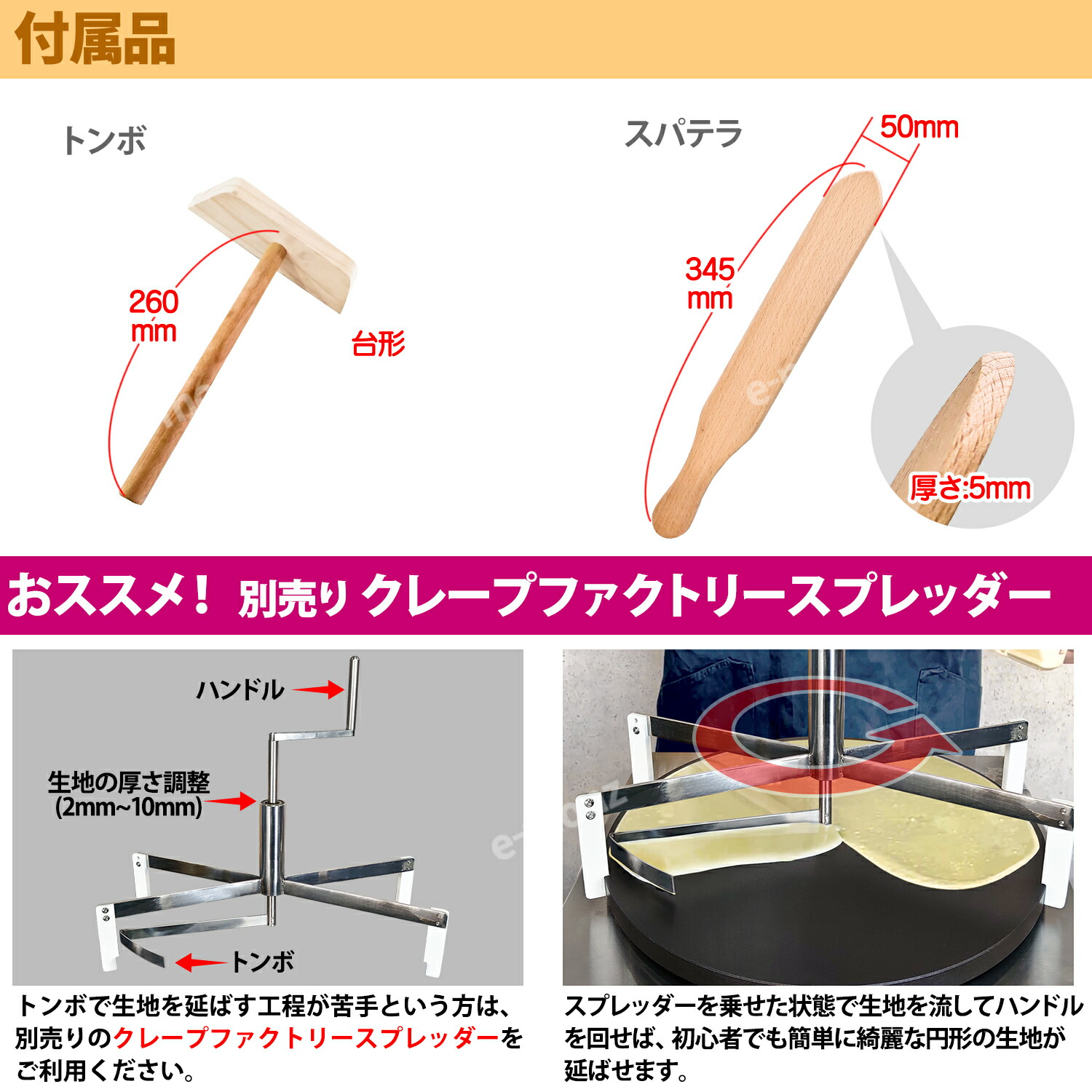 楽天市場】［当社製品保証1年！インボイス対応！］ 業務用 クレープ