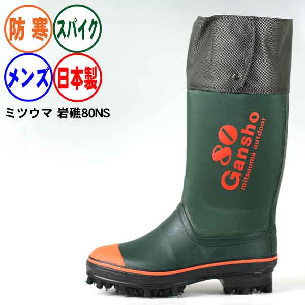 楽天市場】ミツウマ 岩礁80型NS ピンスパイク使用ノンスリップソール