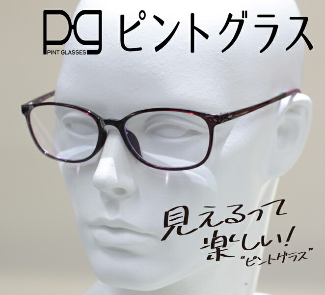 ピントグラス ピントグラス PG-707 (老眼鏡) 価格比較 - 価格.com