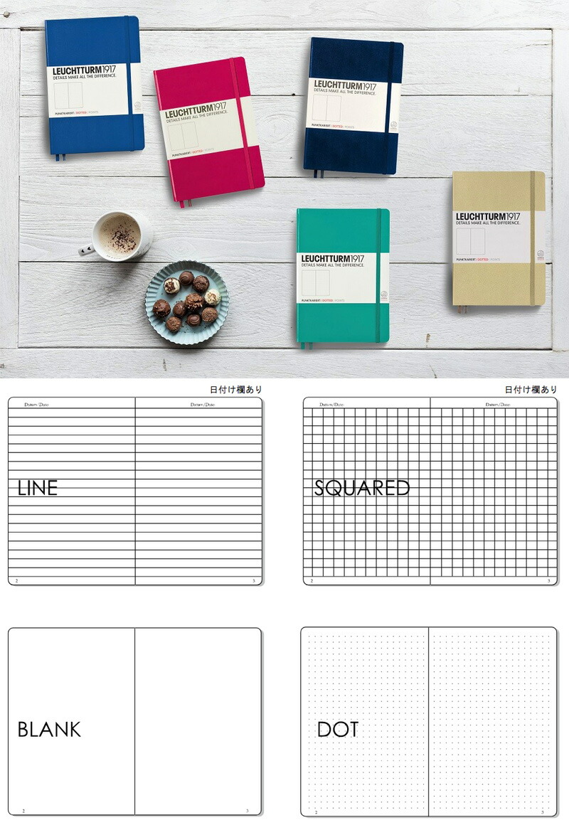 楽天市場】【メール便可 3冊まで】LEUCHTTURM 横罫線 ロイヒトトゥルム