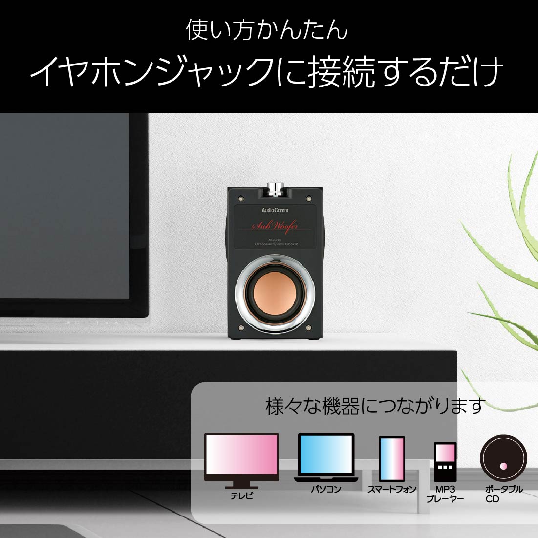 楽天市場】AudioComm スピーカー 2.1ch サブウーファー搭載 重低音