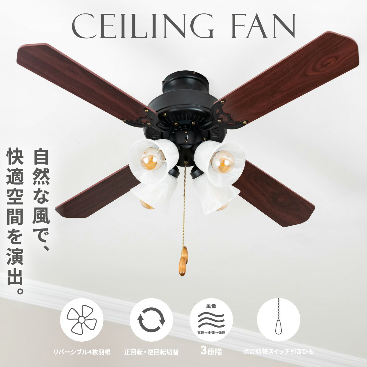 楽天市場】シーリングファンライト シーリングライト シーリングファン
