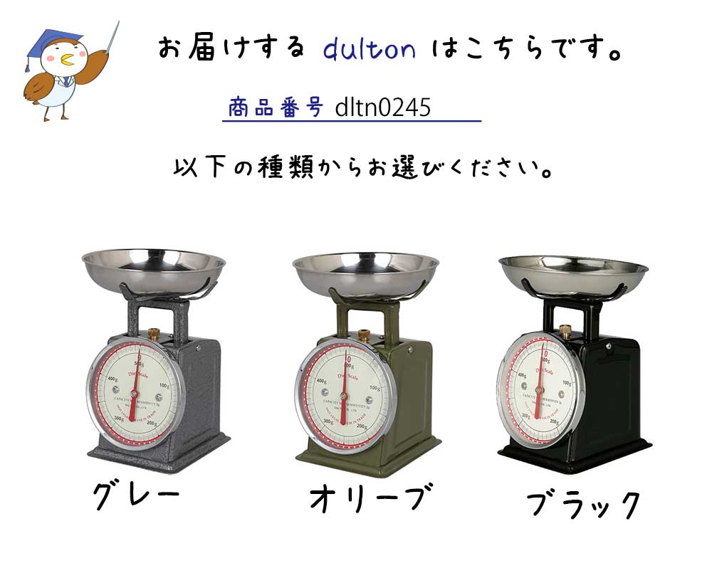 楽天市場】DULTON ダルトン ダイエットスケール キッチンスケール