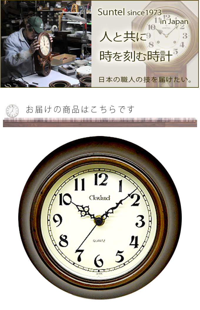 楽天市場】日本製 掛け時計 ミニ 丸型 掛時計 掛け時計 壁掛け時計 壁