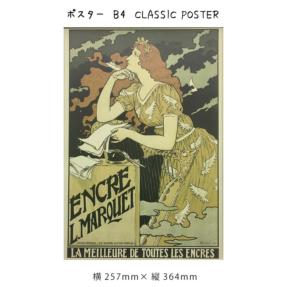 楽天市場】ポスター B4 CLASSIC POSTER 絵画 絵 壁掛け 壁飾り アート