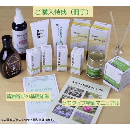 楽天市場】プラナロム ラヴィンツァラ 10ml ※安心の正規輸入 ※国内にて