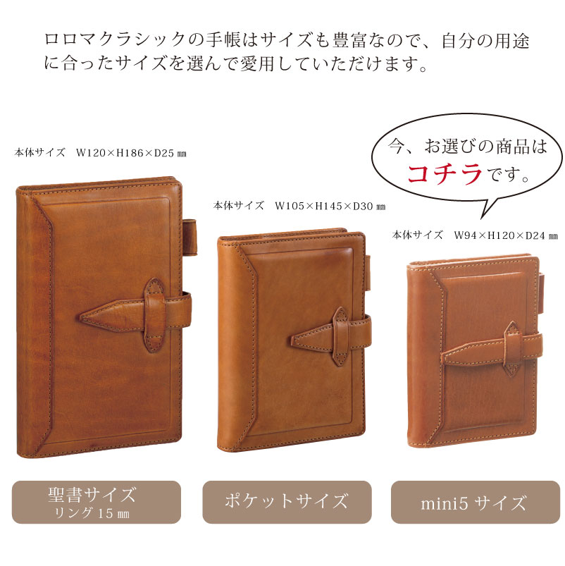 楽天市場】【名入れ対応】ダヴィンチシステム手帳 ロロマクラシック