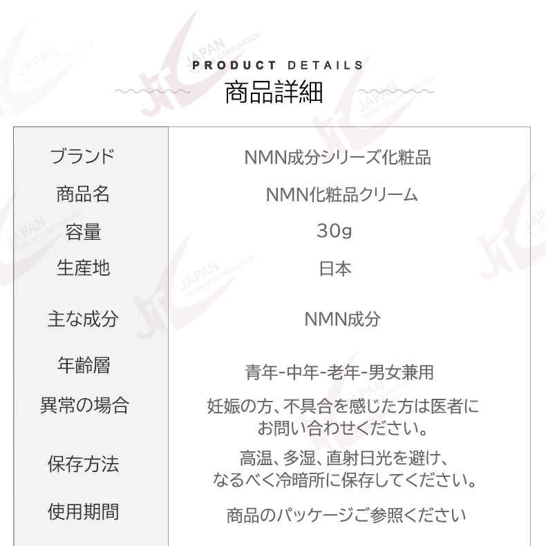 楽天市場】NMN モイスチャー クリーム 30g (8070) エイジングケア