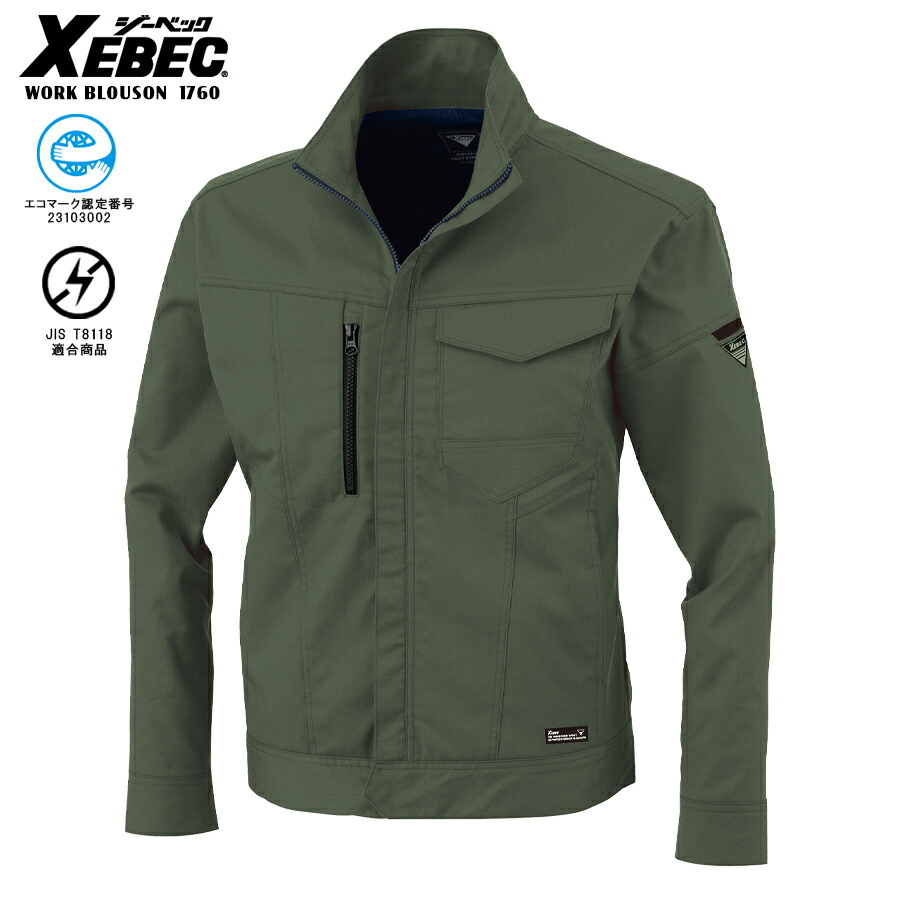 楽天市場】作業着 長袖ブルゾン ストレッチ 伸縮性 制電 静電気防止