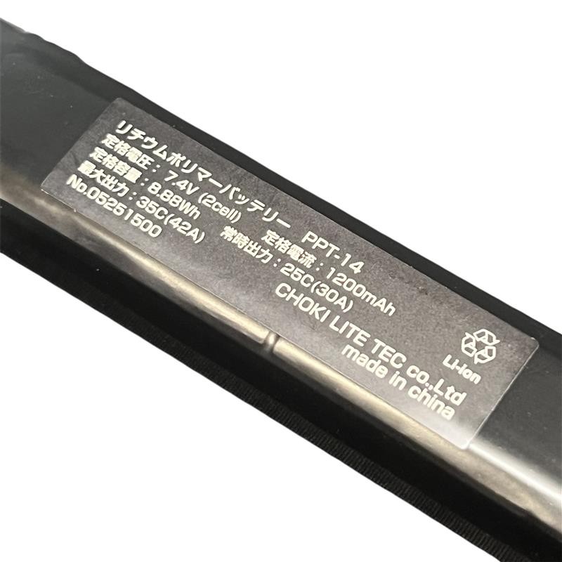 楽天市場】ギガテック EVOリポバッテリー 7.4V/1200mAh ベクター