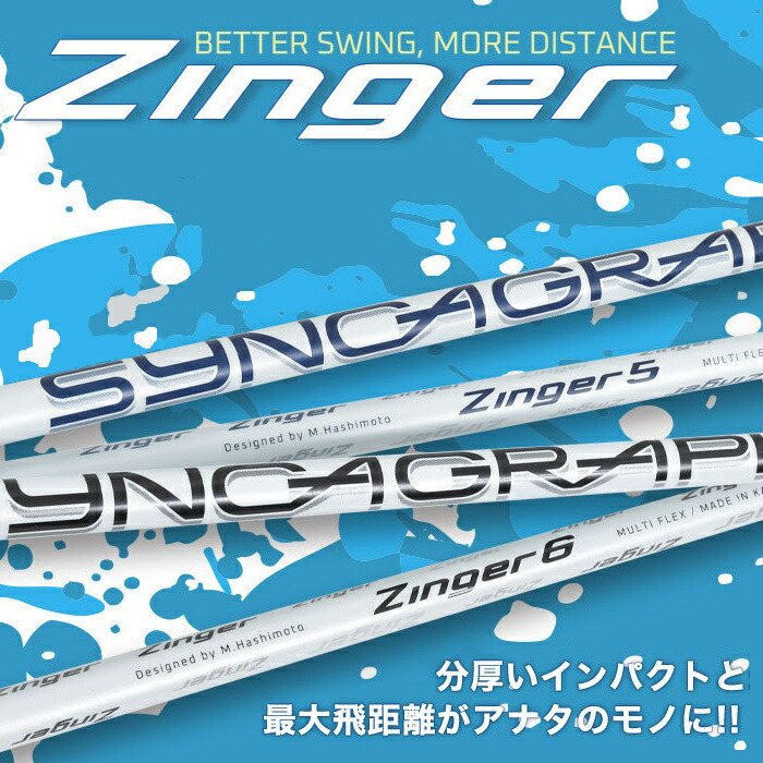 楽天市場】ジンガー シャフト シンカグラファイト テーラーメイド