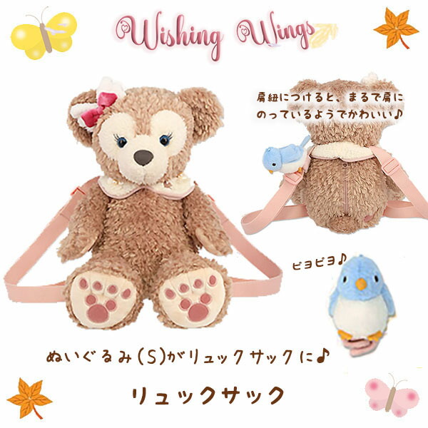 楽天市場】リュックサック シェリーメイSサイズがリュックになりました