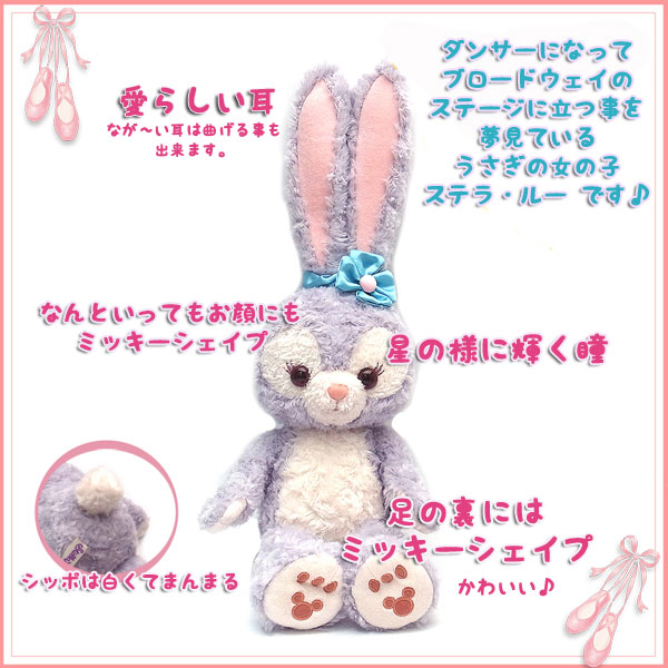 楽天市場】ステラルー ぬいぐるみ Mサイズ ダッフィーのあたらしい