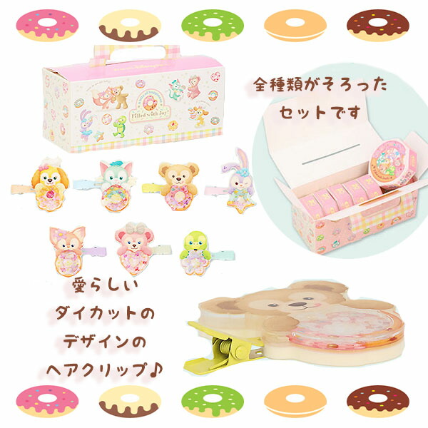 楽天市場】ヘアクリップ セット ダッフィー＆フレンズのフィルド