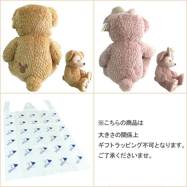 楽天市場】いつかは欲しい 一番大きなダッフィー ＆シェリーメイ